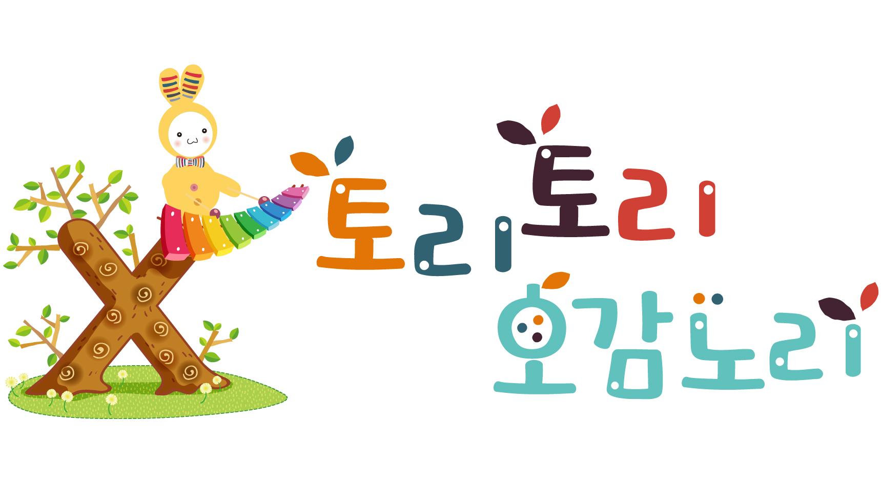 목요 토리토리오감놀이(12-18개월) | 강좌 상세 | 현대백화점