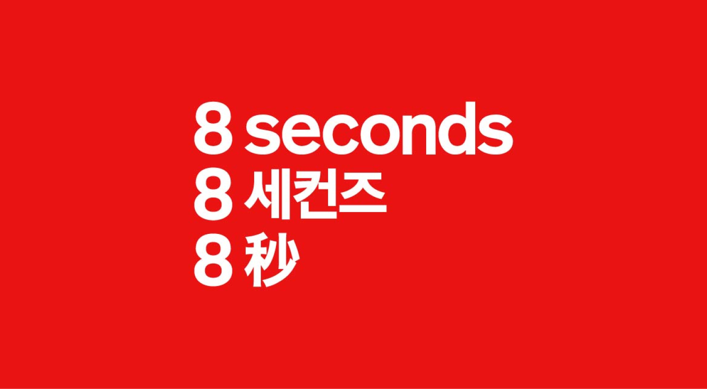 에잇세컨즈
스페셜오퍼 프로모션 사진