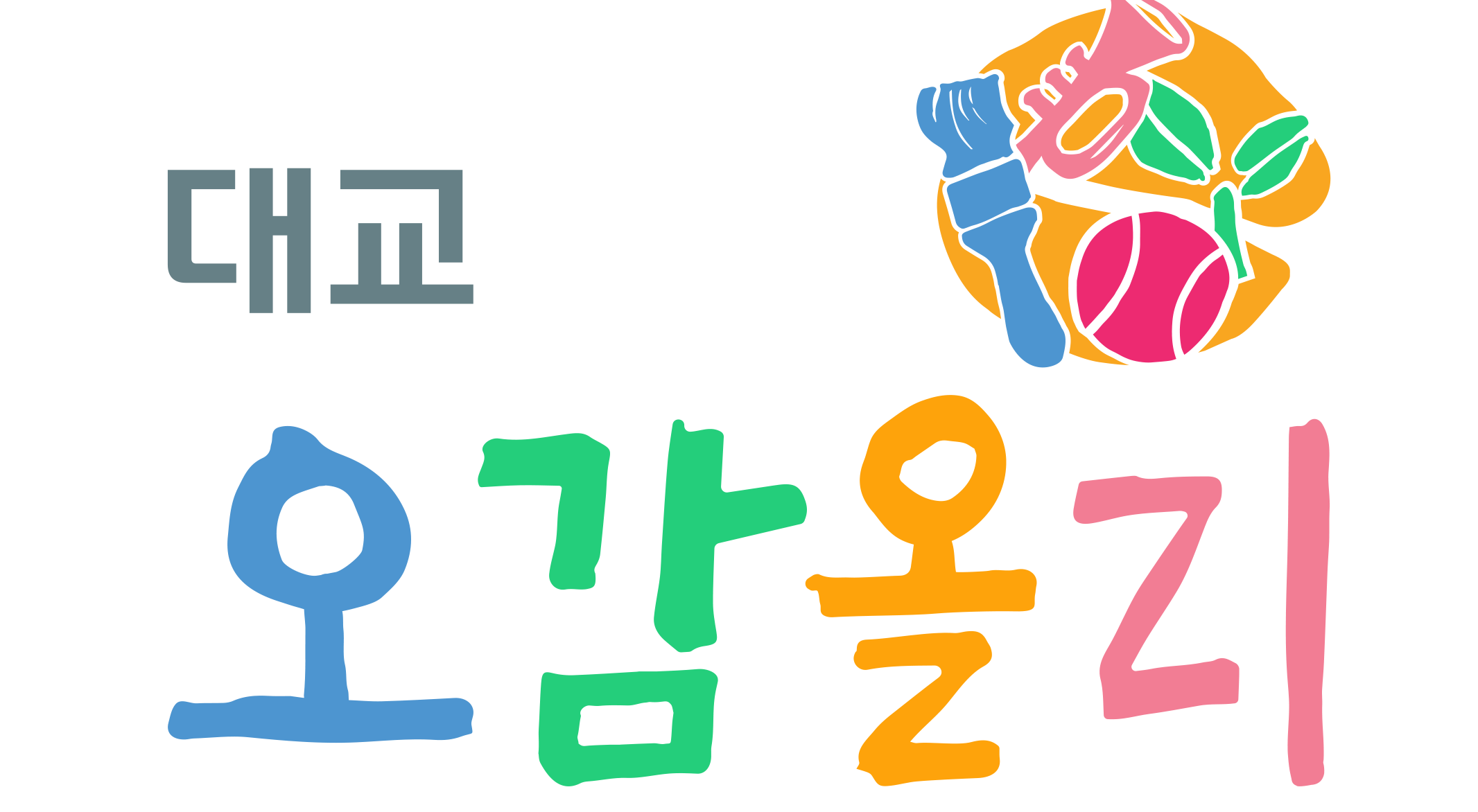  강의 관련 사진