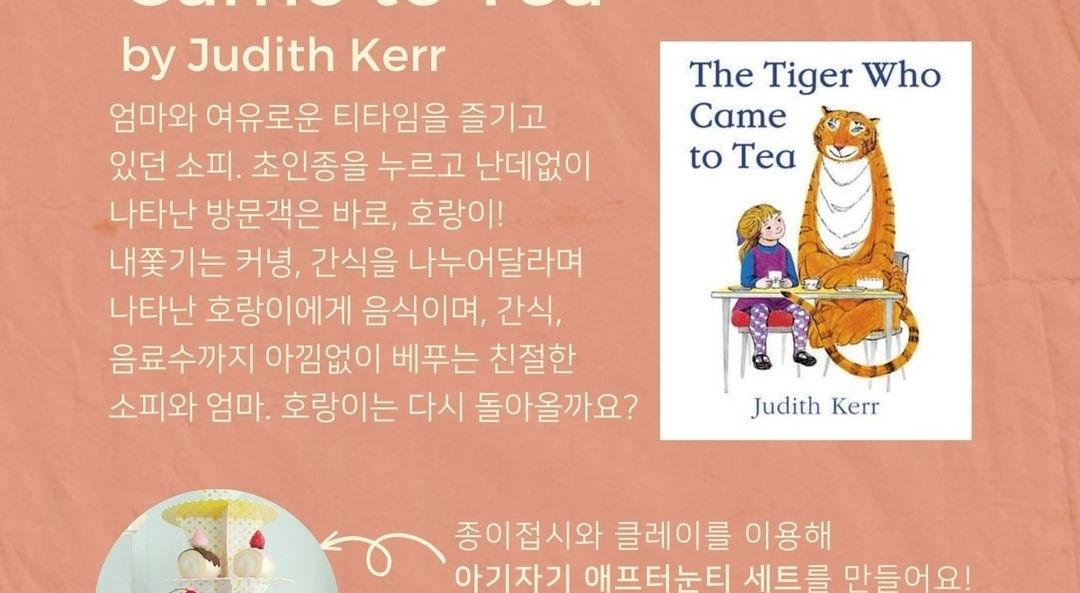 6월]리틀소호영어그림책스토리텔링5-7세※6.16진행 | 강좌 상세 | 현대백화점