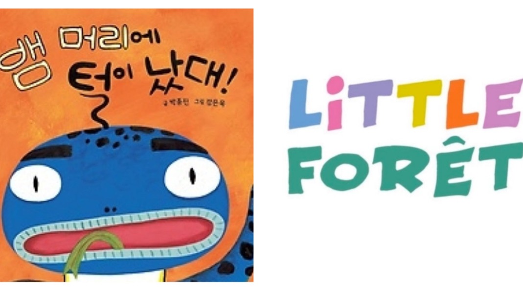 자연과 책의만남 리틀포레 40개월~A:뱀머리에 털이났대 | 강좌 상세 | 현대백화점