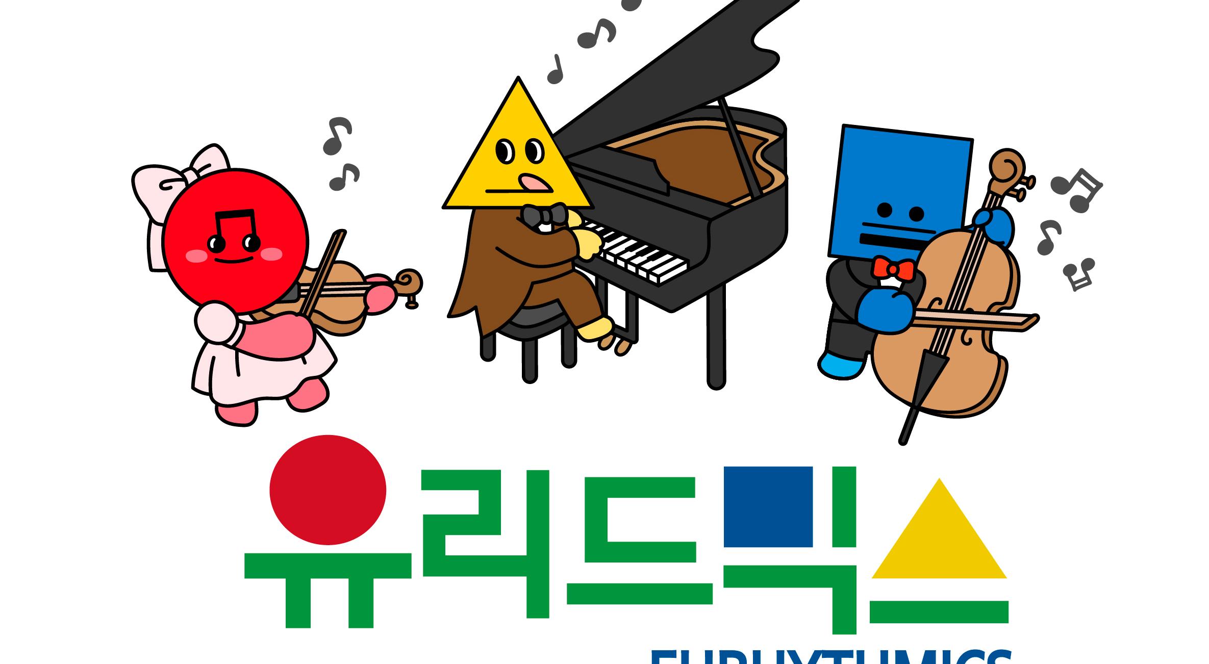유리드믹스 B 이미지