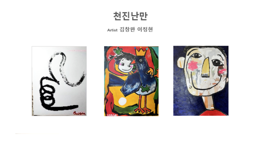 갤러리 H :  천진난만 사진