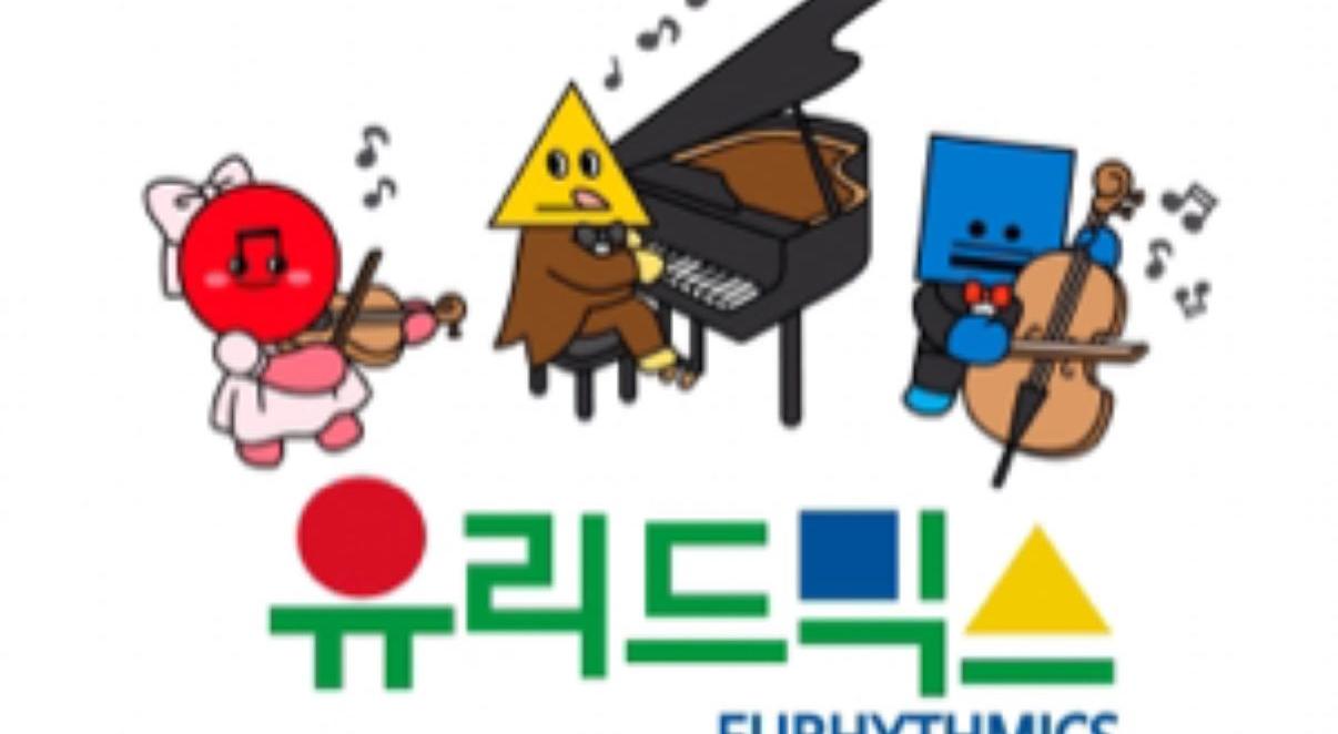 가을 유리드믹스 step3 /10회 이미지