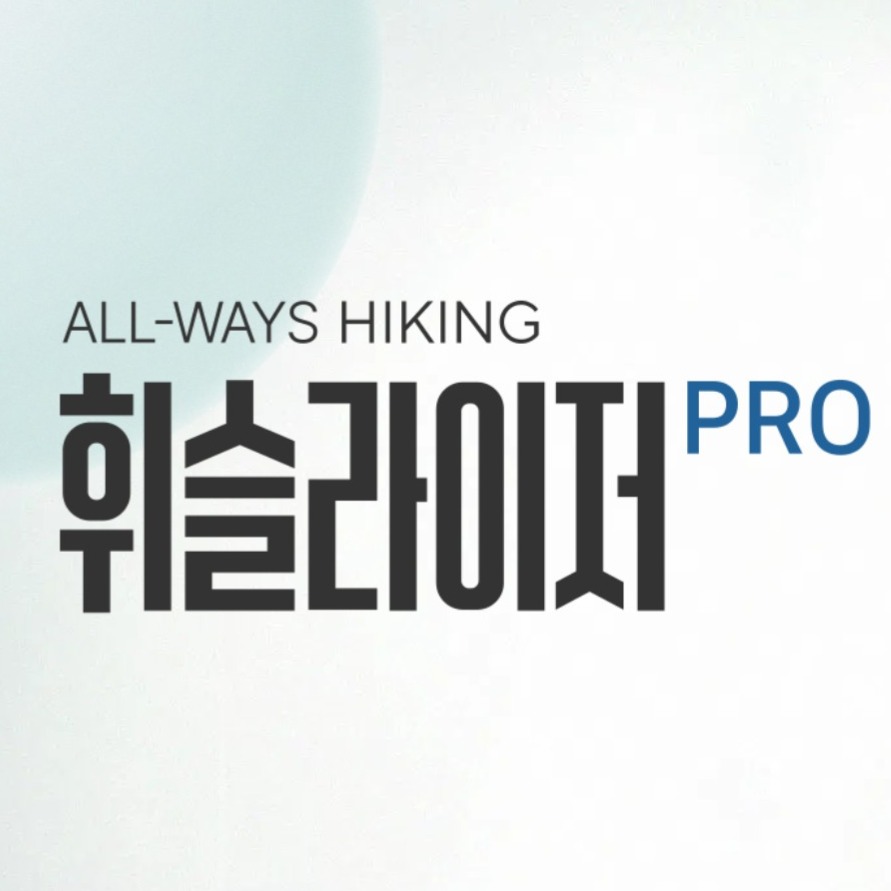 [서프라이즈 펀딩］
네파 휘슬라이저 단독 특가 상세 이미지