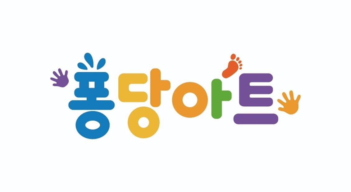 NEW 퐁당아트 10회 이미지