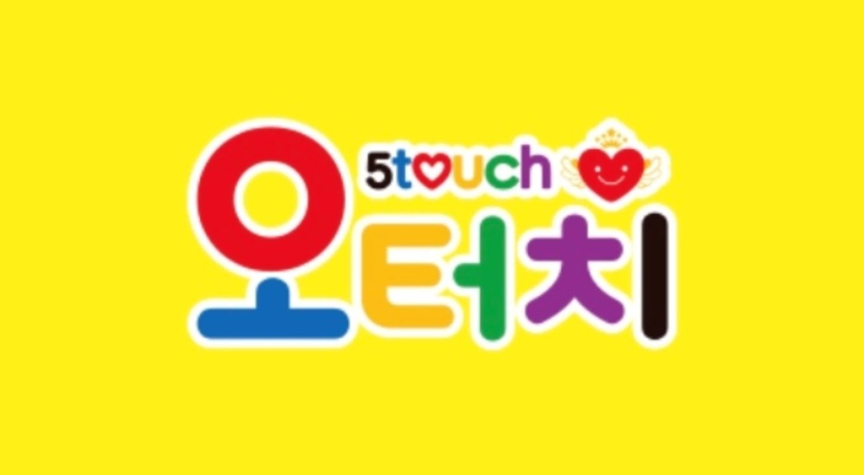 오터치 오감발달코칭 A 이미지