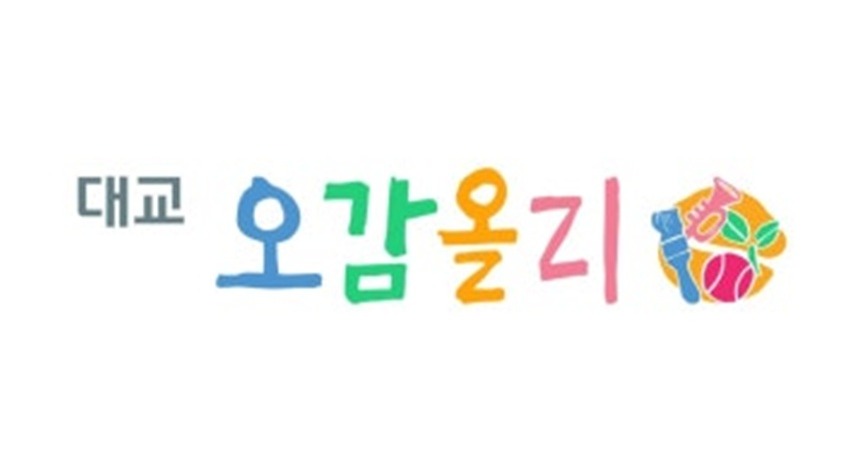 오감올리_아이 러브 유 사랑해~ 우리가족! 이미지