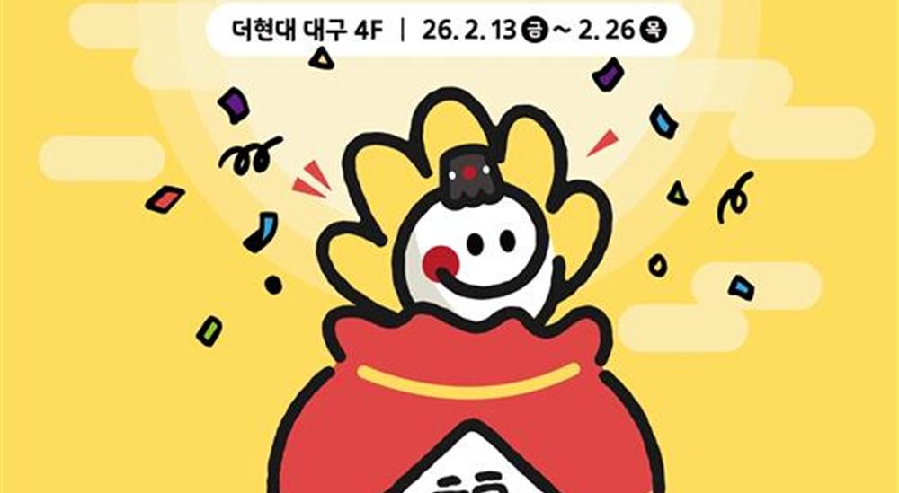 [POP-UP STORE]
헤이데이 사진