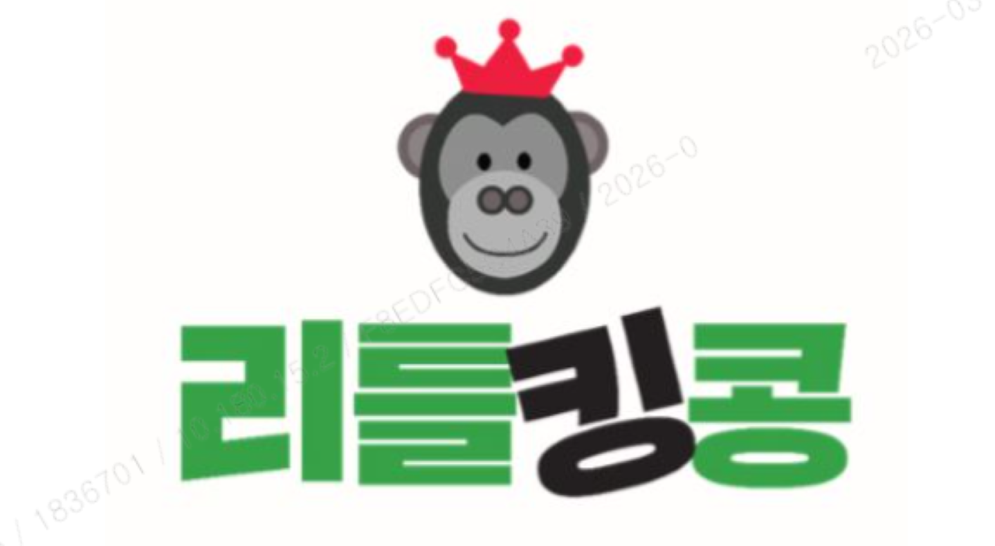 즐거운 통합놀이 리틀킹콩 12회 이미지