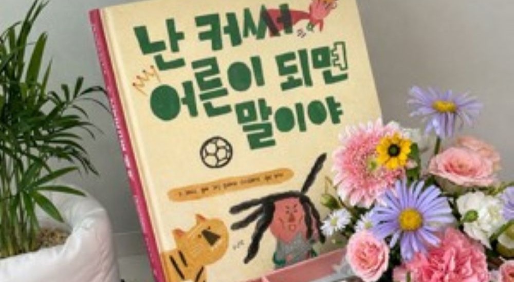 로비이벤트] 그림책 꽃놀이-드림플라워박스(4-5세/보호자 1인 동반)/재료비포함 이미지