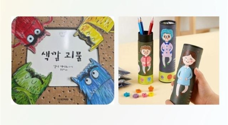 [페스티벌]여름 웅진북 놀이터-색깔 괴물 4 /1회 이미지
