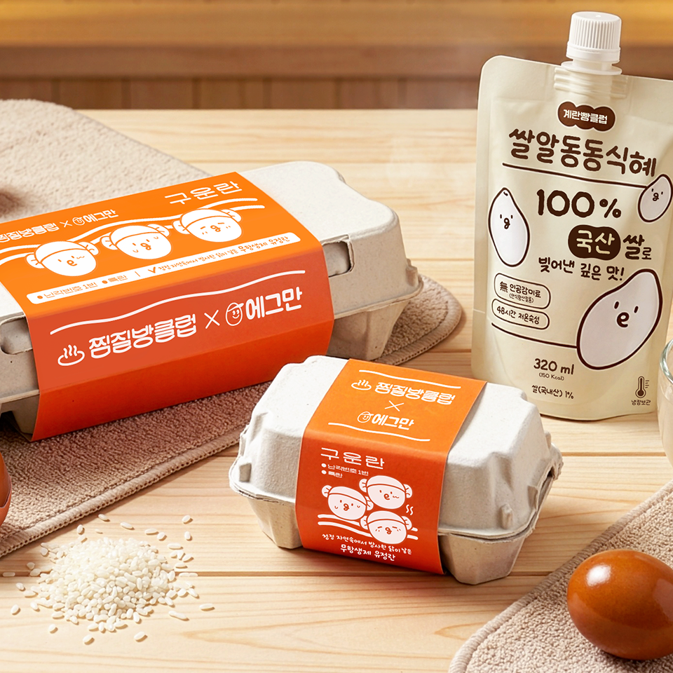 찜질방클럽 팝업 스토어 안내 이미지