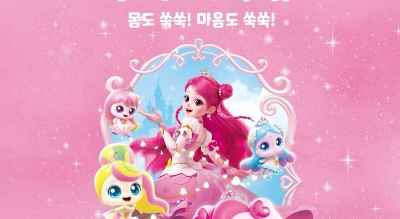 티니핑과 줄리스 발레:퐁당핑과 시원한 바다에 놀러가요 이미지