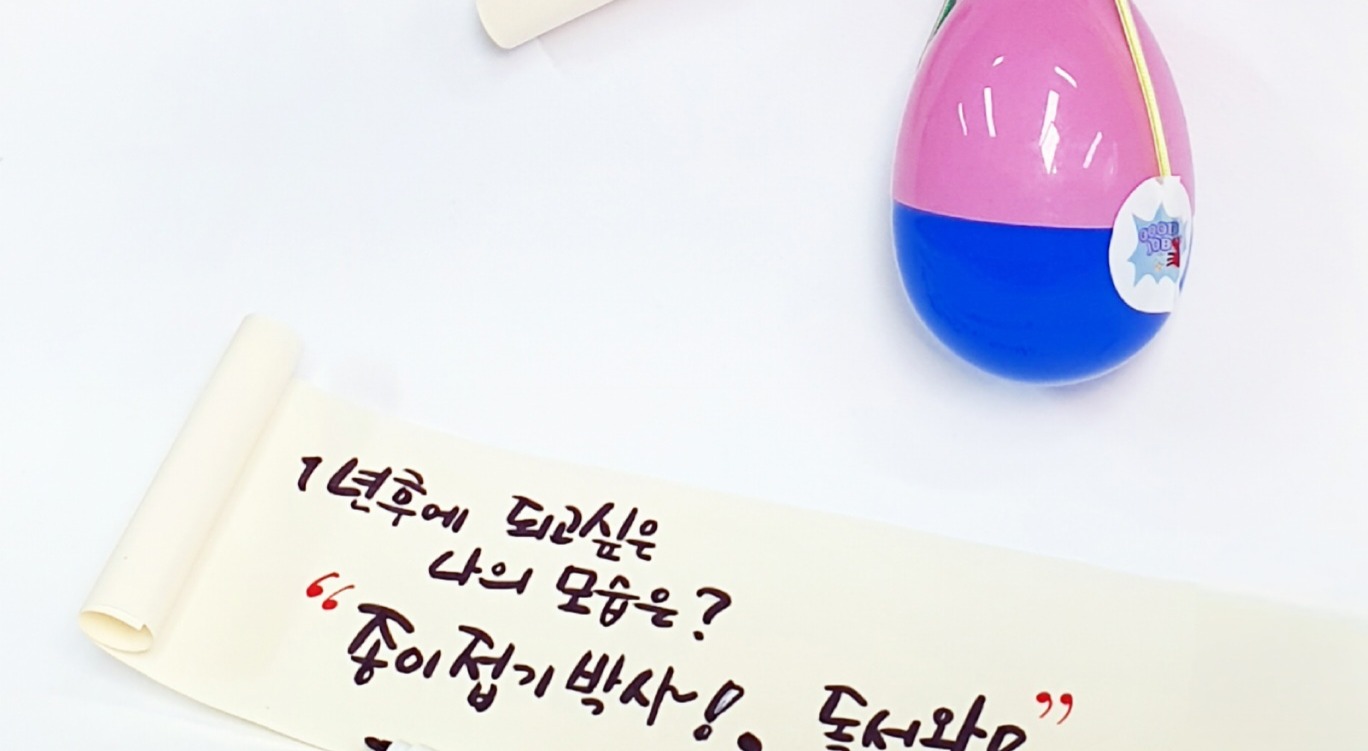 종이접기] 타임캡슐 만들기 만 이미지