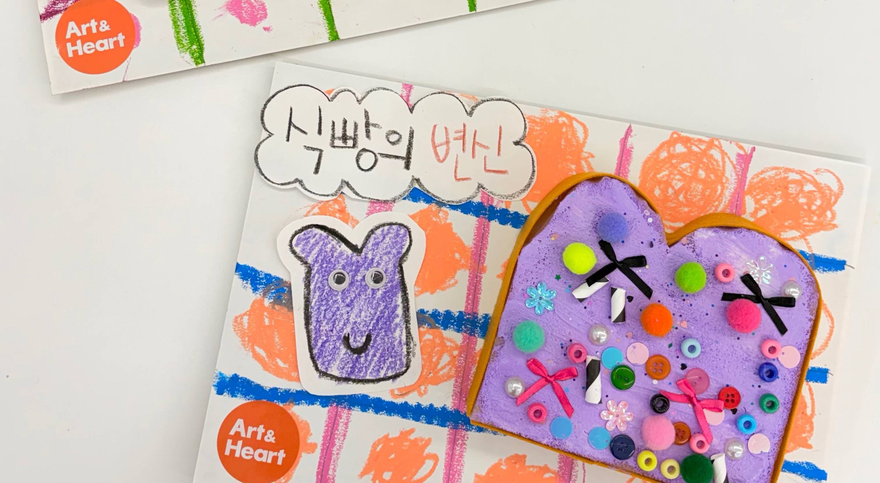 표현하는 아이들, 아트 클래스 (11회)(, 휴강) 이미지