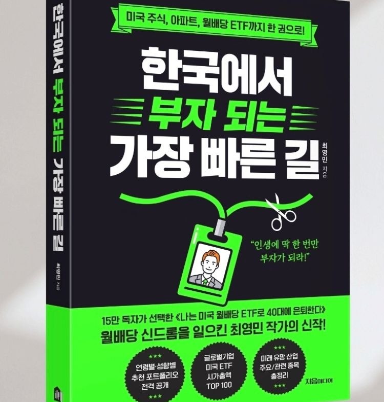 1회) 초보자를 위한 미국 주식과 ETF 투자 (, 13:00) 이미지