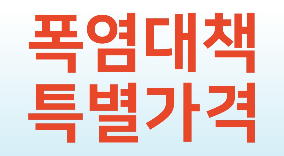 유니클로
폭염대책 특별가격 사진