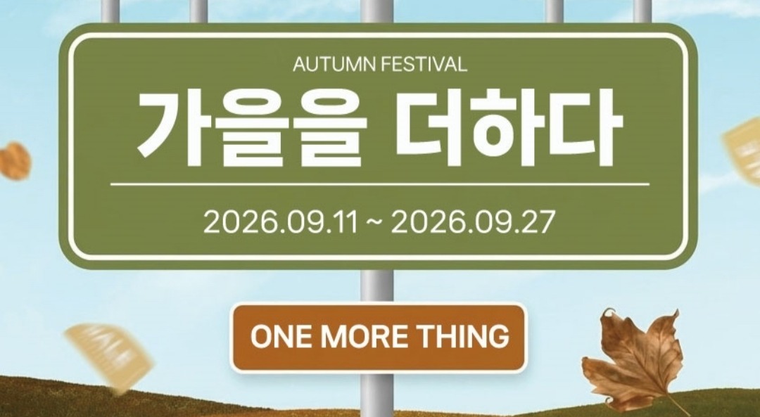 나이키 골프
가을맞이 스페셜 프로모션 사진