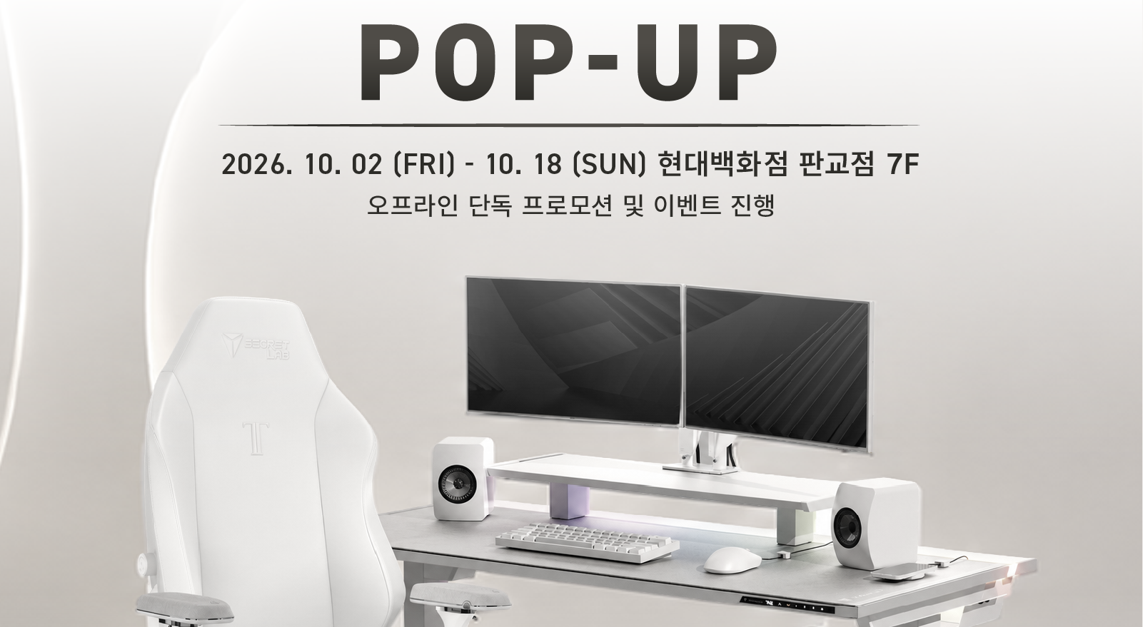 [POP-UP STORE] 
시크릿랩(Secretlab) 사진