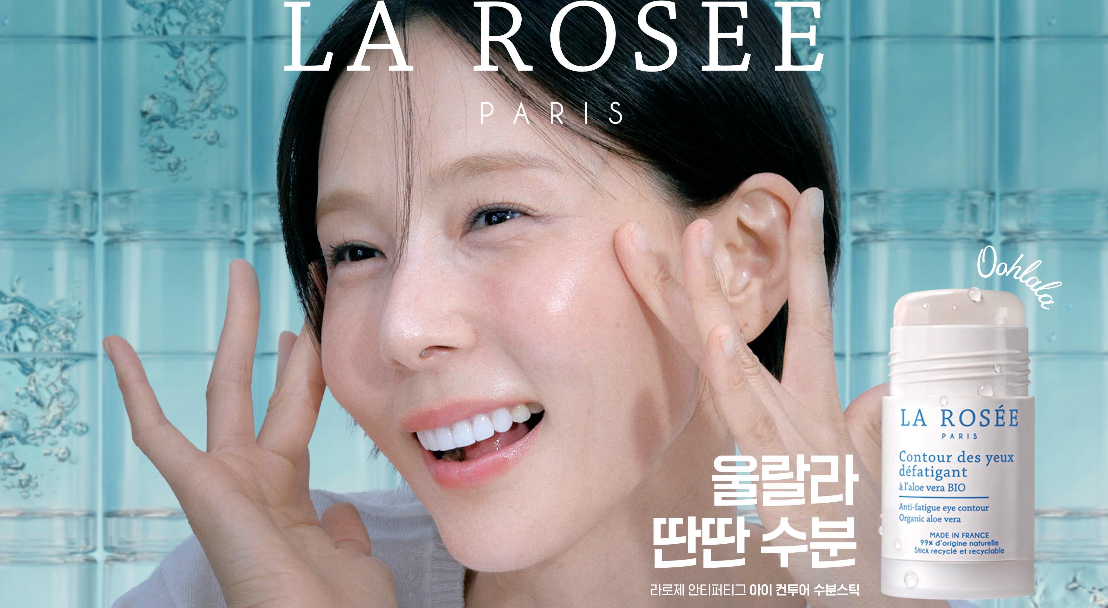 라로제 10월 프로모션 이미지