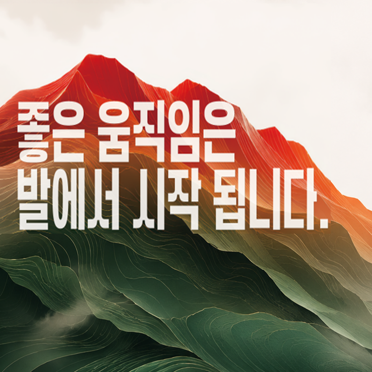 위풋 & 무바캔버스 팝업 스토어 안내 이미지