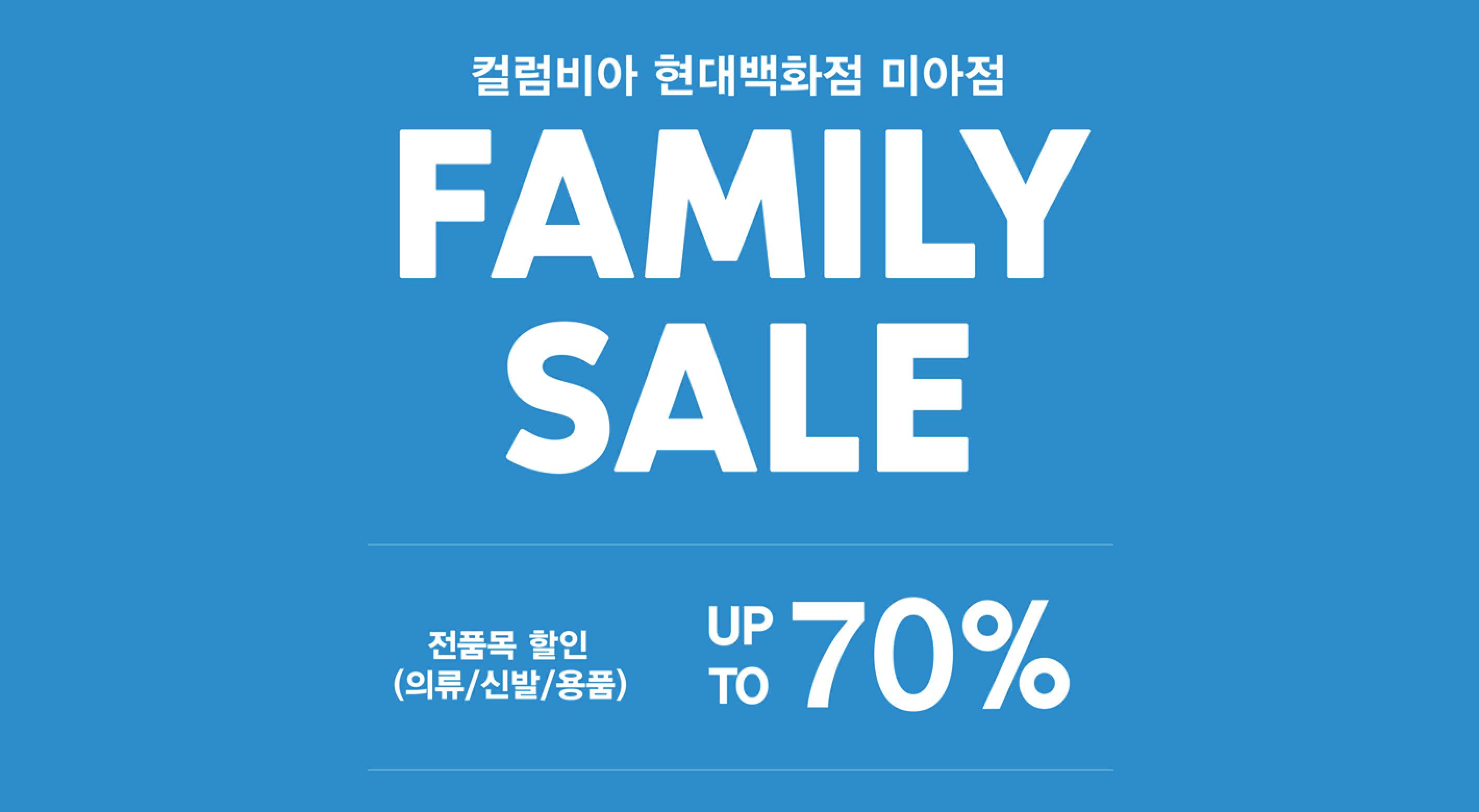 컬럼비아 패밀리 세일
최대 70% 이미지