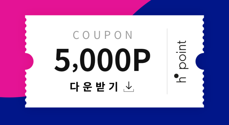 동행세일 맞이
쇼핑 지원금을 드립니다. 사진