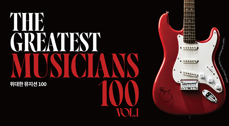 THE GREATEST
MUSICIANS 100 Vol.1 사진