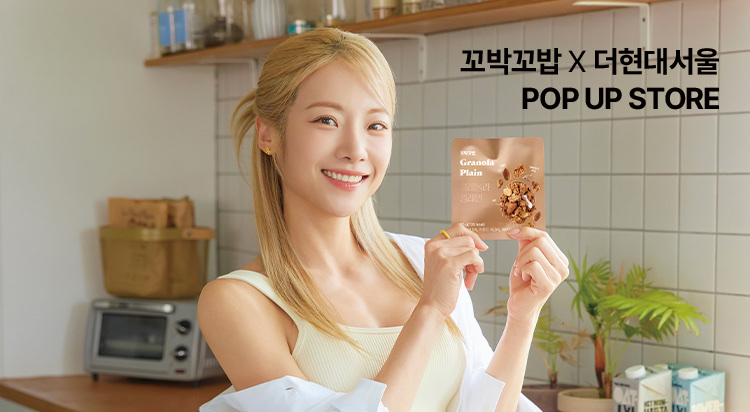 [POP-UP STORE]
꼬박꼬밥 사진