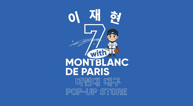 [POP-UP STORE] 
몽블랑드파리X이재현 선수 사진