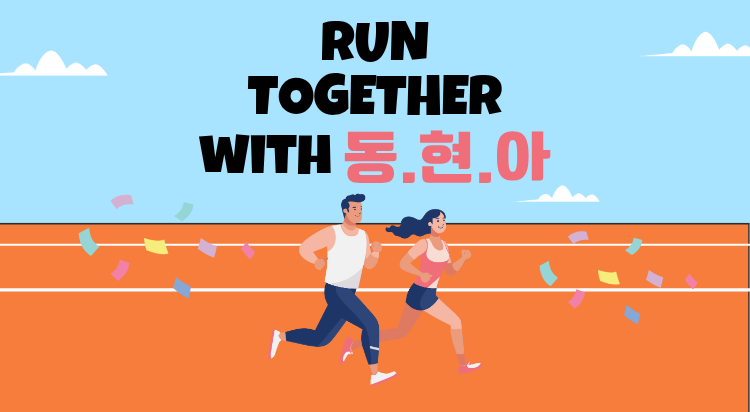 RUN TOGETHER
- 나이키 사진