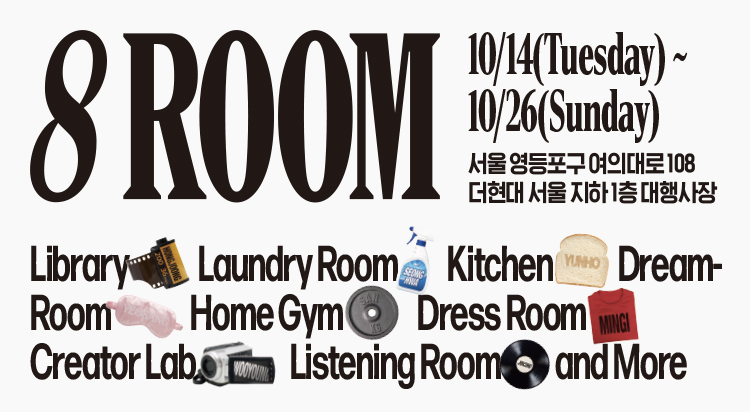 [POP-UP STORE]
ATEEZ 8 ROOM 사진