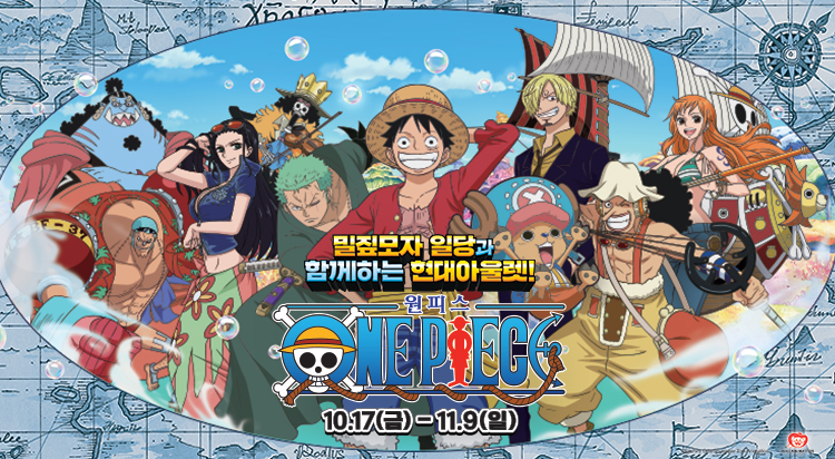 밀짚모자 일당 포토존
& Special Event 사진