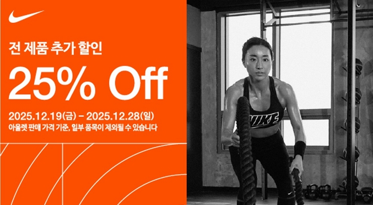 나이키 유나이트 
SPACE1 단독 연말 스페셜 사진