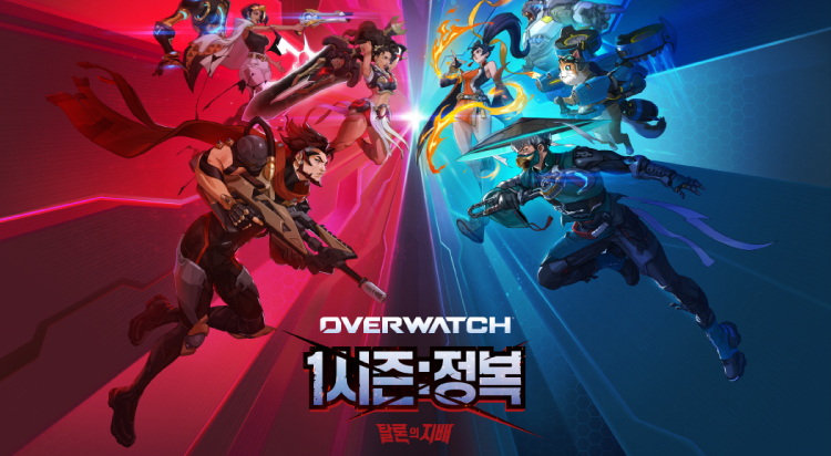 오버워치 1시즌:정복
팝업 스토어 사진