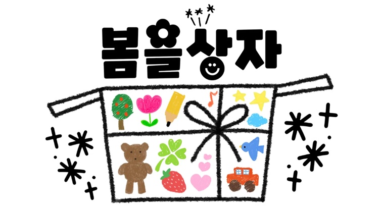 [POP-UP STORE]
봄을상자 사진