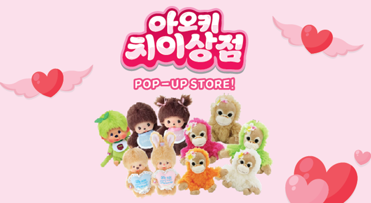 [POP-UP STORE]
아오키 치이상점 II 사진