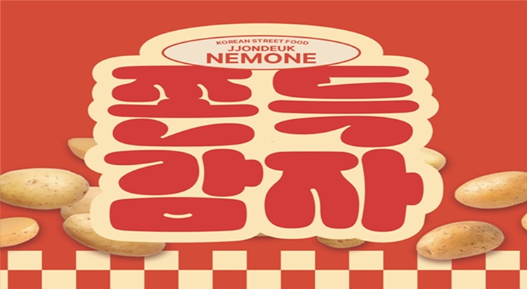 [ POP-UP STORE ]
쫀득 네모네 사진