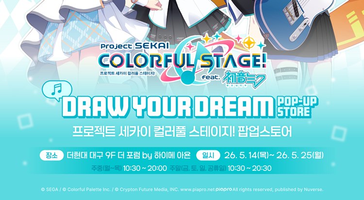 [POP-UP STORE]
프로젝트 세카이 사진