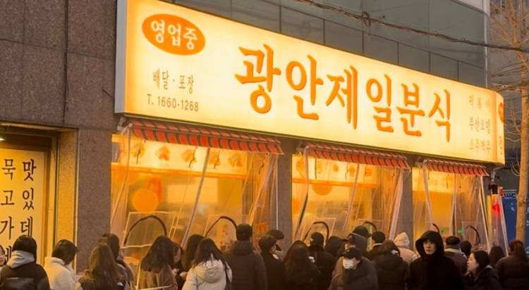 [POP-UP STORE]
광안제일분식 사진
