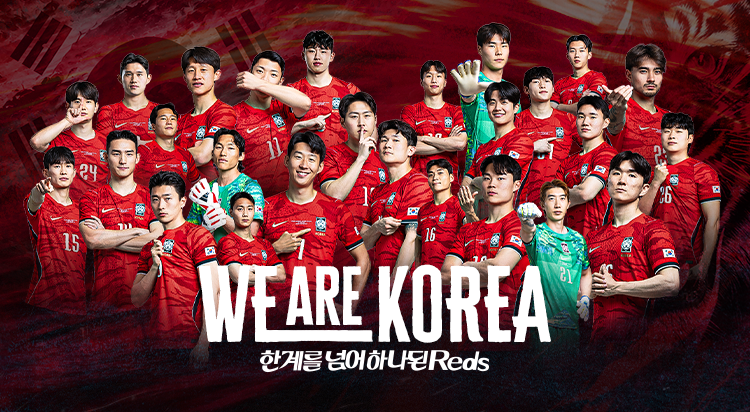 대한민국 축구국가대표팀
: 팬들의 베이스캠프 사진