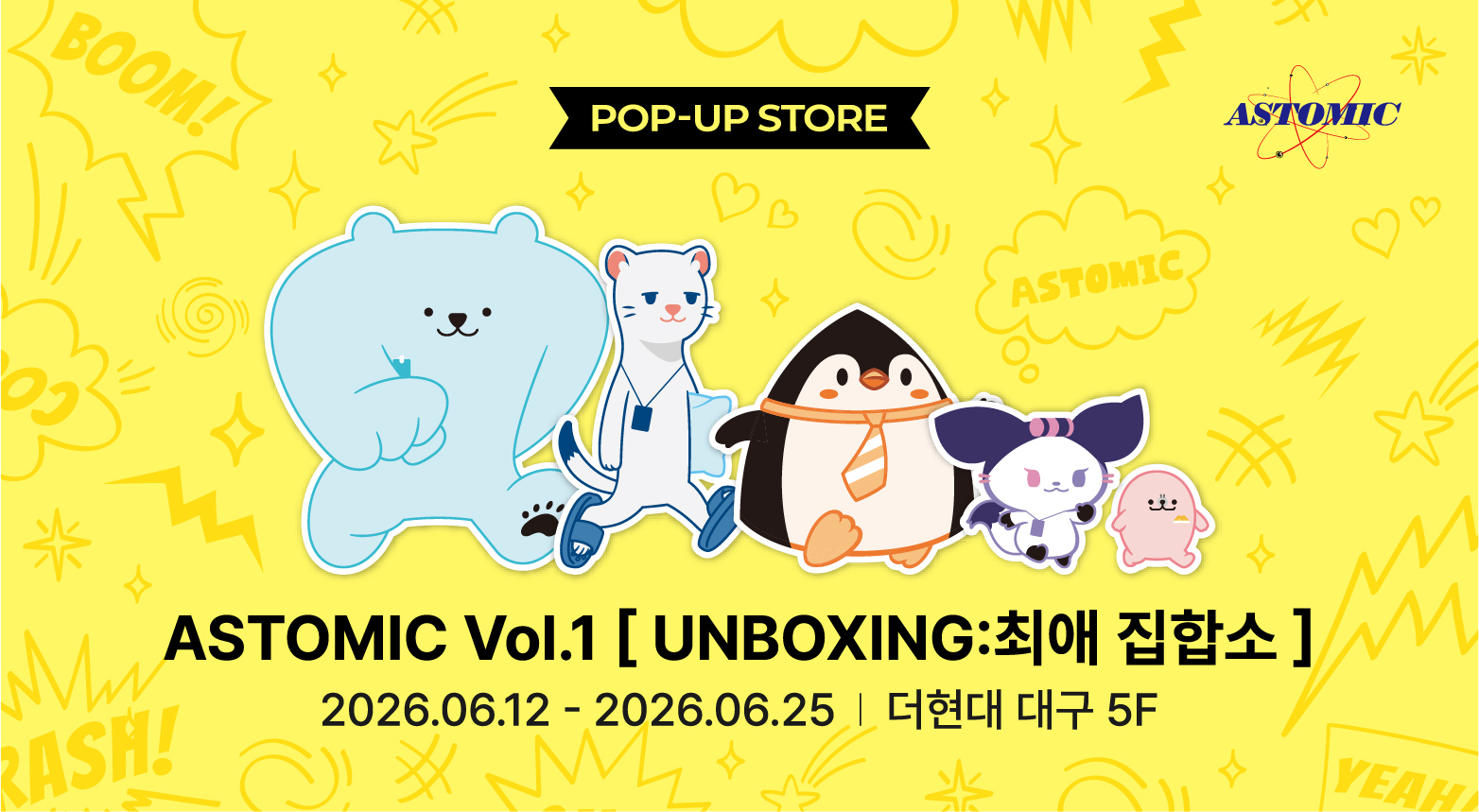 [POP-UP STORE]
아스토믹 사진