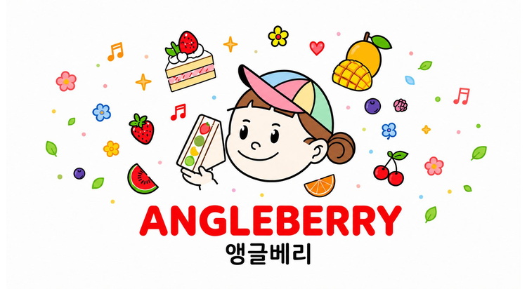 [POP-UP]
앵글베리 사진
