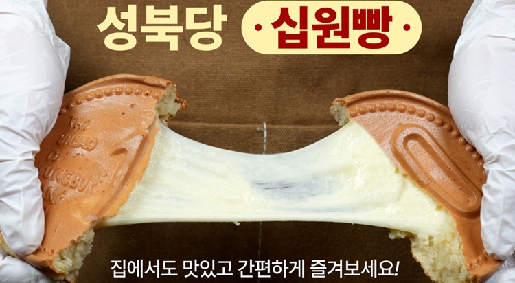 [POP-UP STORE]
성북당 십원빵 사진