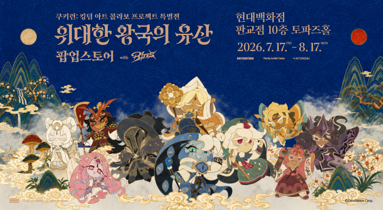 판교점 × 쿠키런: 킹덤 B!TES 팝업스토어 썸네일