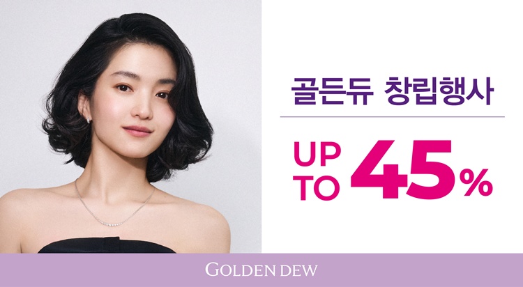 골든듀 37주년
창립 기념 프로모션 
[사전예약] 사진