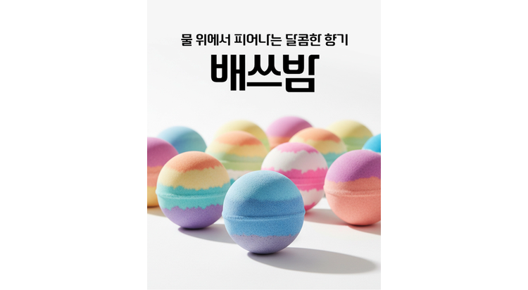 비클린(BeCLEAN) 팝업
: 설밤 사진