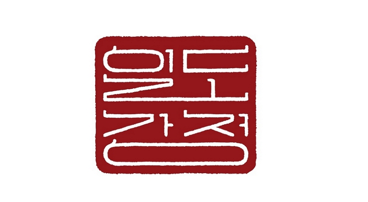 [POP-UP STORE]
일도강정 사진