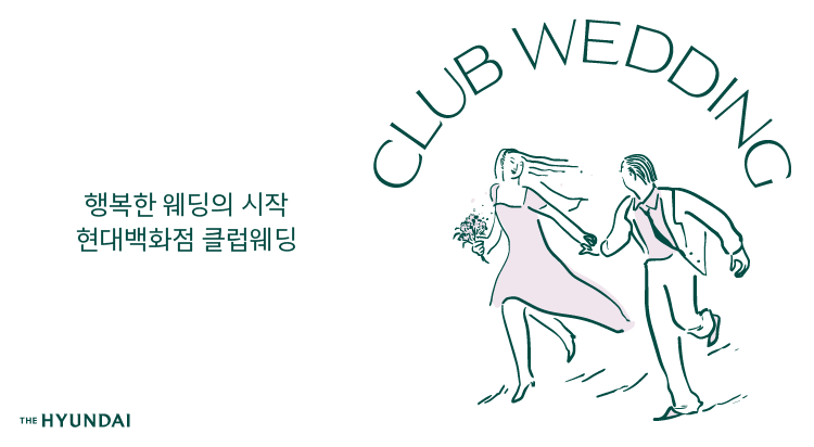 현대백화점 웨딩 페어
해외패션 최대 15% 혜택 사진